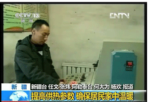歐瑞變頻器在供熱系統的應用 歐瑞變頻器在供熱系統的應用